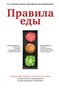 Китайское исследование. Саммари. Обновленное и расширенное издание. Классическая книга о здоровом питании, аудиокнига . ISDN74083872