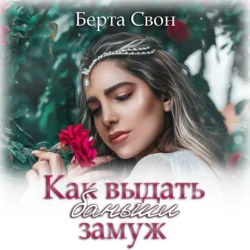 Бастард императора, аудиокнига . ISDN68608470