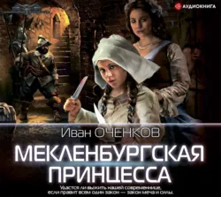 Константин. Гроза над Бомарзундом, аудиокнига . ISDN73406853