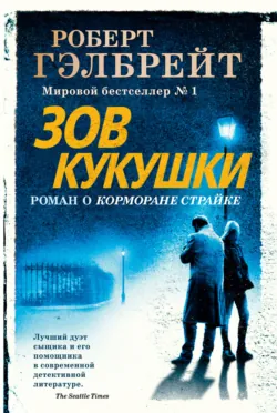 Смертельная белизна, аудиокнига . ISDN40984250