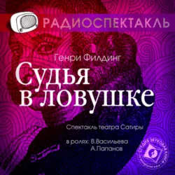 История Тома Джонса, найденыша. Том 2 (книги 9-18), аудиокнига . ISDN69172669