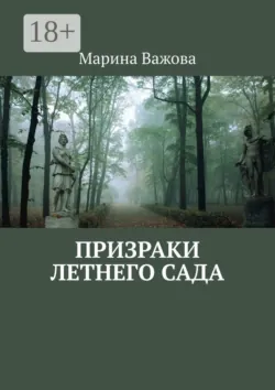 Савины и Бологовские. Опыт исторической реконструкции, аудиокнига Марины Важовой. ISDN73208018