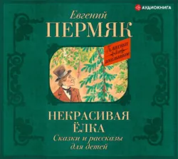 Хитрый коврик, аудиокнига . ISDN69718210