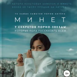 Куни. Пособие для мужиков. Взрыв женской анатомии на твоем лице., аудиокнига . ISDN66745988