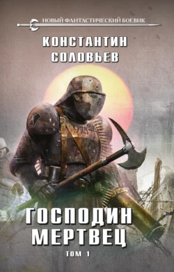 Общая рецептура 2-е изд., испр. и доп. Учебное пособие для вузов, аудиокнига Константина Ивановича Соловьева. ISDN57207965