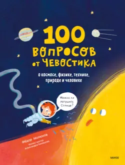 Весёлые опыты по физике, аудиокнига . ISDN67765655