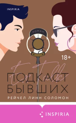 Прогноз погоды для двоих, аудиокнига . ISDN69190963