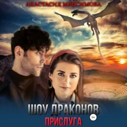 Курсанты, аудиокнига . ISDN69293725