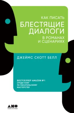 125 писательских техник. Пособие для авторов художественной литературы, аудиокнига . ISDN73995707