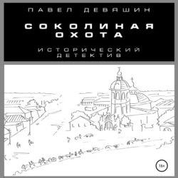 Афина Паллада, аудиокнига Павла Николаевича Девяшина. ISDN65716910