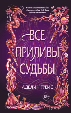 Наперстянка, аудиокнига . ISDN71586127