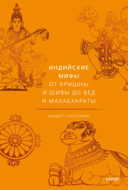 Бизнес-сутры. 125 принципов эффективного управления по-индийски, аудиокнига . ISDN73895787