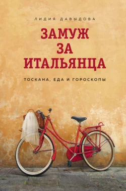 О чем плачут мужчины, аудиокнига Лидии Давыдовой. ISDN70841644