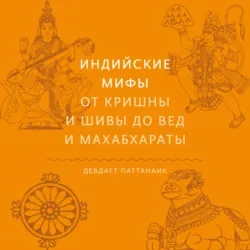 Бизнес-сутры. 125 принципов эффективного управления по-индийски, аудиокнига . ISDN73895787
