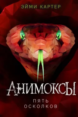 Ядовитый друг, аудиокнига . ISDN70201069