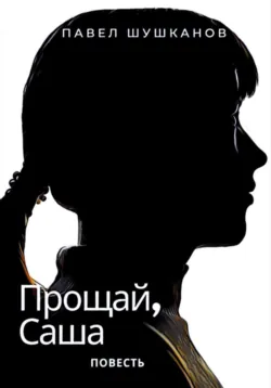 Магритт, аудиокнига . ISDN70650835