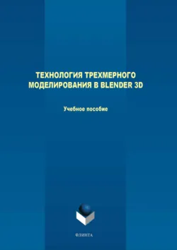 Компьютерная геометрия и графика. Лабораторный практикум, аудиокнига . ISDN65618427