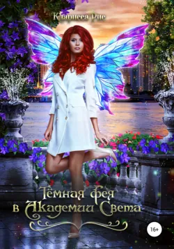 Поцелуй в ночи, аудиокнига Клариссы Рис. ISDN68919729