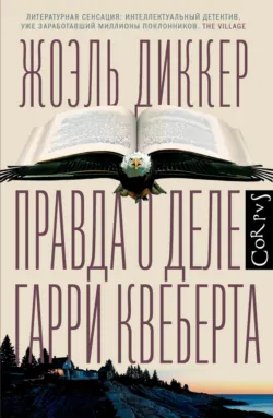 Последние дни наших отцов, аудиокнига . ISDN66881048