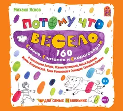 Путешествие в чудетство, аудиокнига Михаила Яснова. ISDN68746623