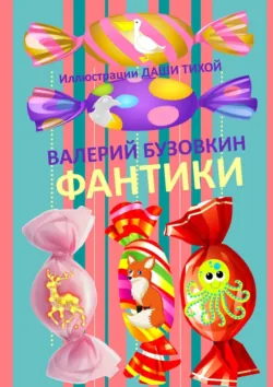 Пираты Спящего озера. Иллюстрации Дарьи Тихой, аудиокнига . ISDN63696271