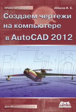 Основы графического дизайна в Photoshop 2021, аудиокнига . ISDN73437323