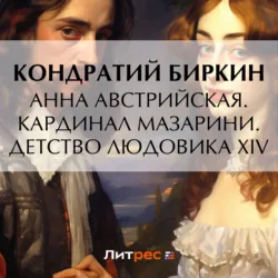 Сигизмунд II Август, король польский, аудиокнига . ISDN69171805