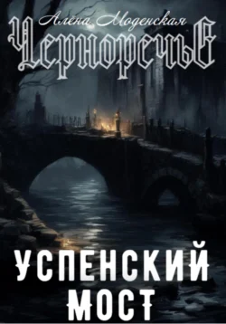 Кровавый сад, аудиокнига . ISDN73973987