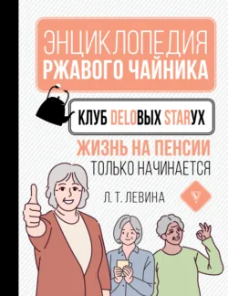 Компьютер: простейшие правила пользования для начинающих, аудиокнига . ISDN17224406