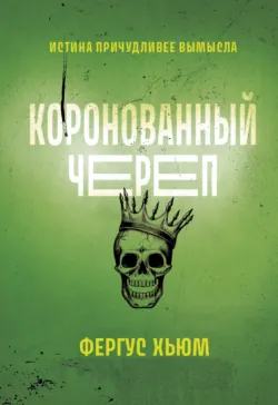 Тайна черного кеба, аудиокнига . ISDN74376831