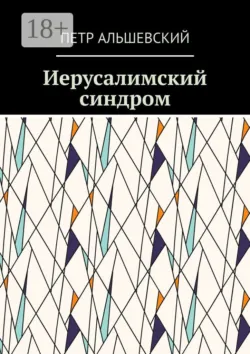Моторы гинеколога Суна, аудиокнига . ISDN65841410