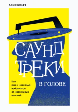 Все, что нужно, – это цель. План из трех шагов для избавления от сомнений и раскрытия своего потенциала, аудиокнига . ISDN71128648