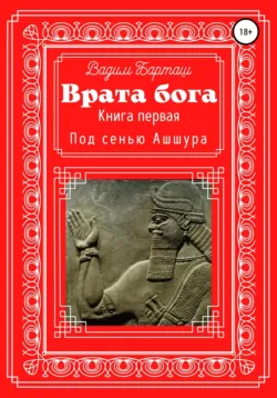 На дальних берегах. Книга первая. Тринадцатый год. Часть вторая, аудиокнига . ISDN68259337