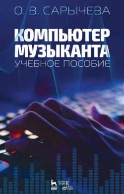 Слесарное дело. Практикум. Учебное пособие для СПО, аудиокнига Дмитрия Григорьевича Мирошина. ISDN45030677