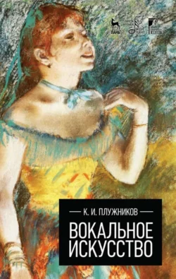 Слесарное дело. Практикум. Учебное пособие для СПО, аудиокнига Дмитрия Григорьевича Мирошина. ISDN45030677
