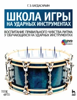 Большой учебник для маленьких учеников 4-5 лет, аудиокнига С. Е. Гавриной. ISDN9068450