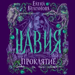 Подменыш. Красавец и уродина, аудиокнига . ISDN69468502