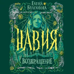 Девочка, которая спит, аудиокнига . ISDN55306763