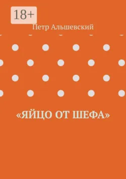 Моторы гинеколога Суна, аудиокнига . ISDN65841410