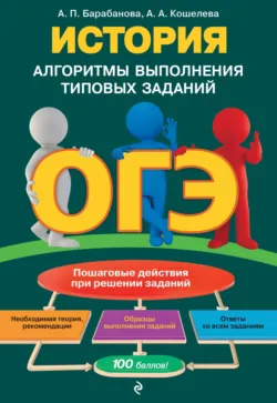 История + обучающие видео. Для 5-11 классов, аудиокнига . ISDN73182233