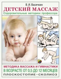 Целительные точки. Иллюстрированный атлас, аудиокнига . ISDN62271312
