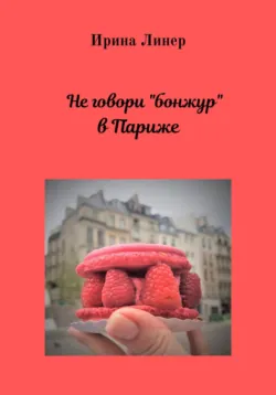 Американский дневник, аудиокнига . ISDN71004283