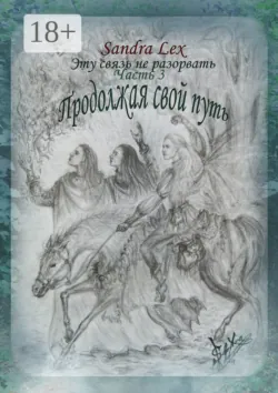 Раскраска-вырезайка. Страница твоей книги, аудиокнига . ISDN69942559