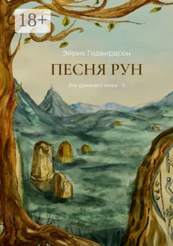Корона Мечей, аудиокнига . ISDN74306364