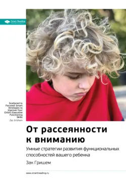 Психология особенных детей, аудиокнига . ISDN69174331
