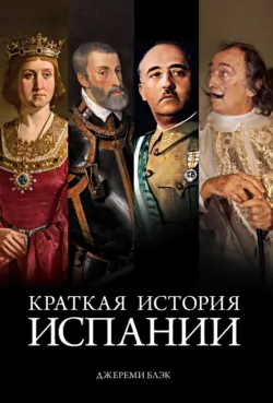 Краткая история Италии, аудиокнига . ISDN66035594
