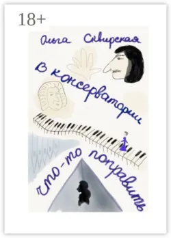 Иезуиты и кино, аудиокнига . ISDN64037766