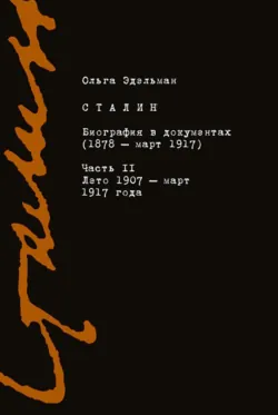 Русская война: Баснословия о первых князьях, аудиокнига . ISDN11868895