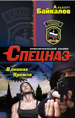 Запрещенный прием, аудиокнига Альберта Байкалова. ISDN624275