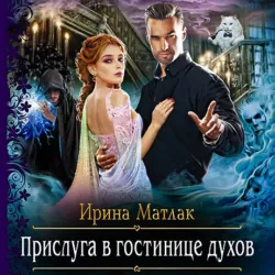 Тень драконьего крыла, аудиокнига . ISDN67220201